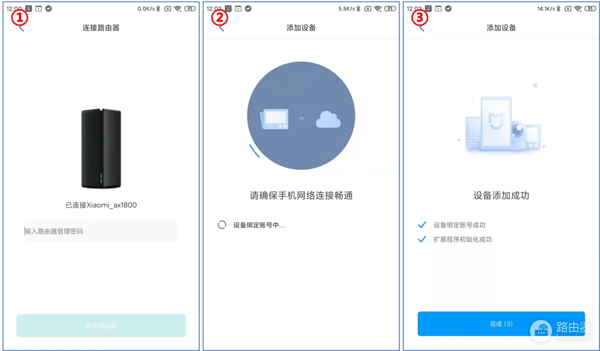 小米路由器如何安装插件?小米路由器怎么在米家APP进入插件界面
