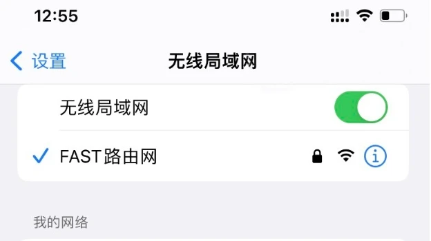 falogin.cn登录入口迅捷路由器(fast)管理页面