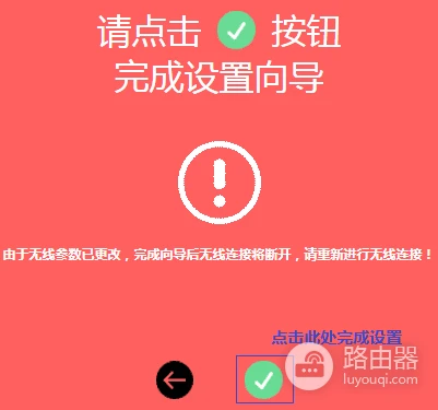 水星路由器怎么连接WiFi上网?