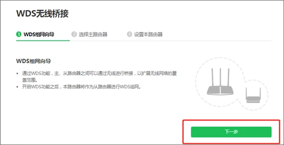 迅捷路由器桥接设置视频?迅捷路由器WDS无线桥接怎么设置
