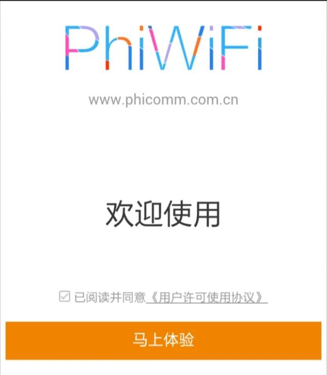 斐讯K2P无线路由器登录入口phicomm.me