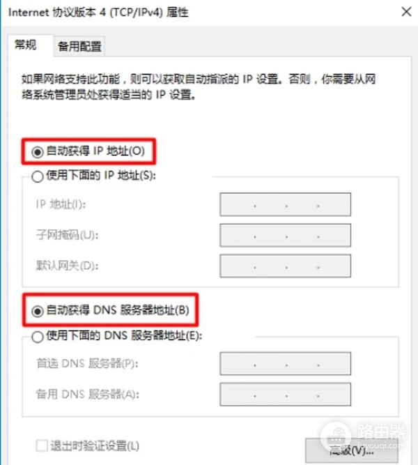 falogin.cn登录入口迅捷路由器(fast)管理页面