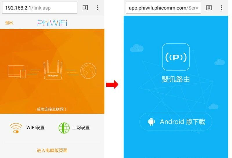 斐讯K2P无线路由器登录入口phicomm.me