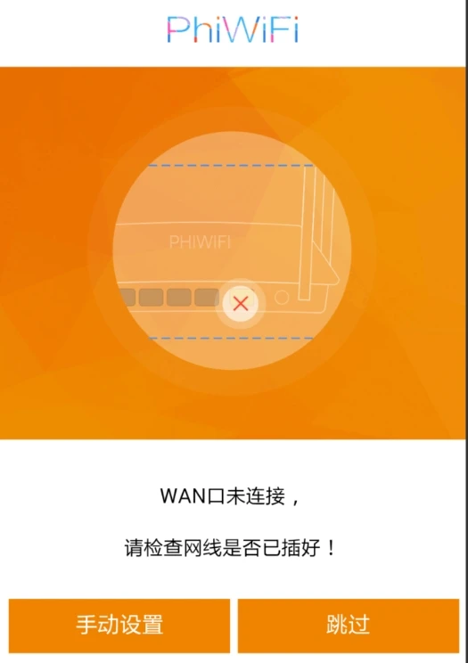 斐讯K2P无线路由器登录入口phicomm.me