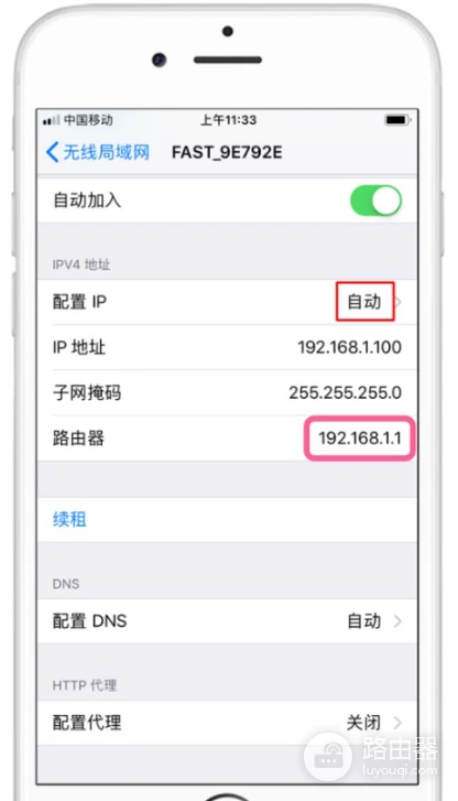 fast路由器登录指南