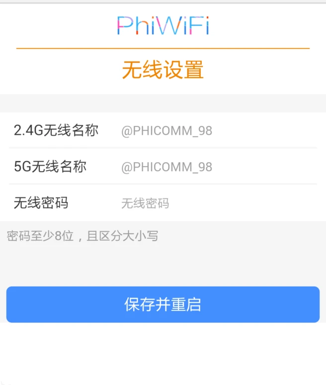 斐讯K2P无线路由器登录入口phicomm.me