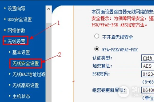斐讯路由器怎么改加密方式?斐讯路由器无线安全设置怎么选